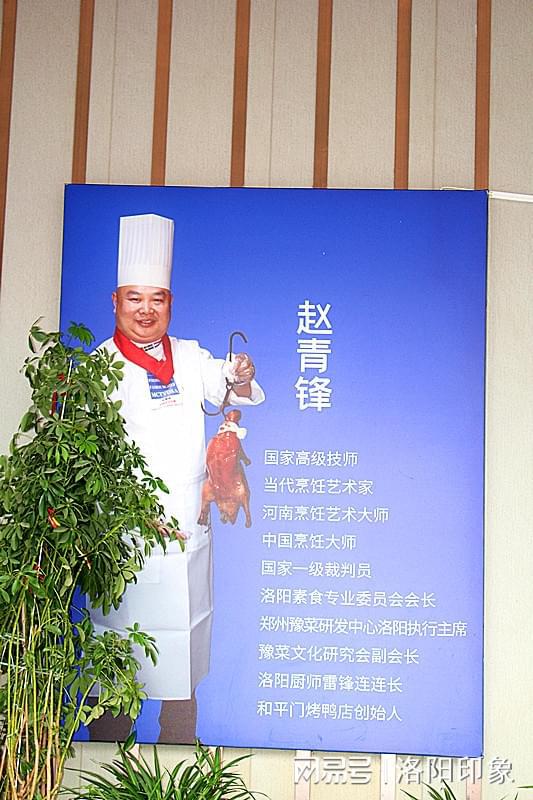 深度融合 行业领军者共话餐饮高质量发展PG电子麻将胡了试玩豫菜文化与素食创新(图2)