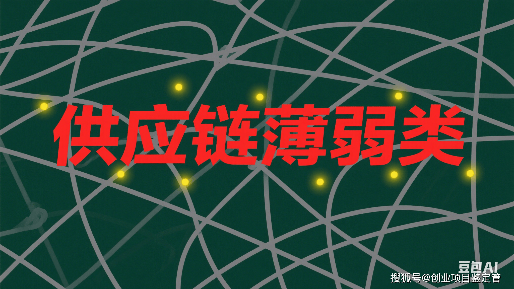 大败局”：这五中致命模式正在批量收割投资者！PG电子麻将胡了2模拟器2025 餐饮 “(图2)