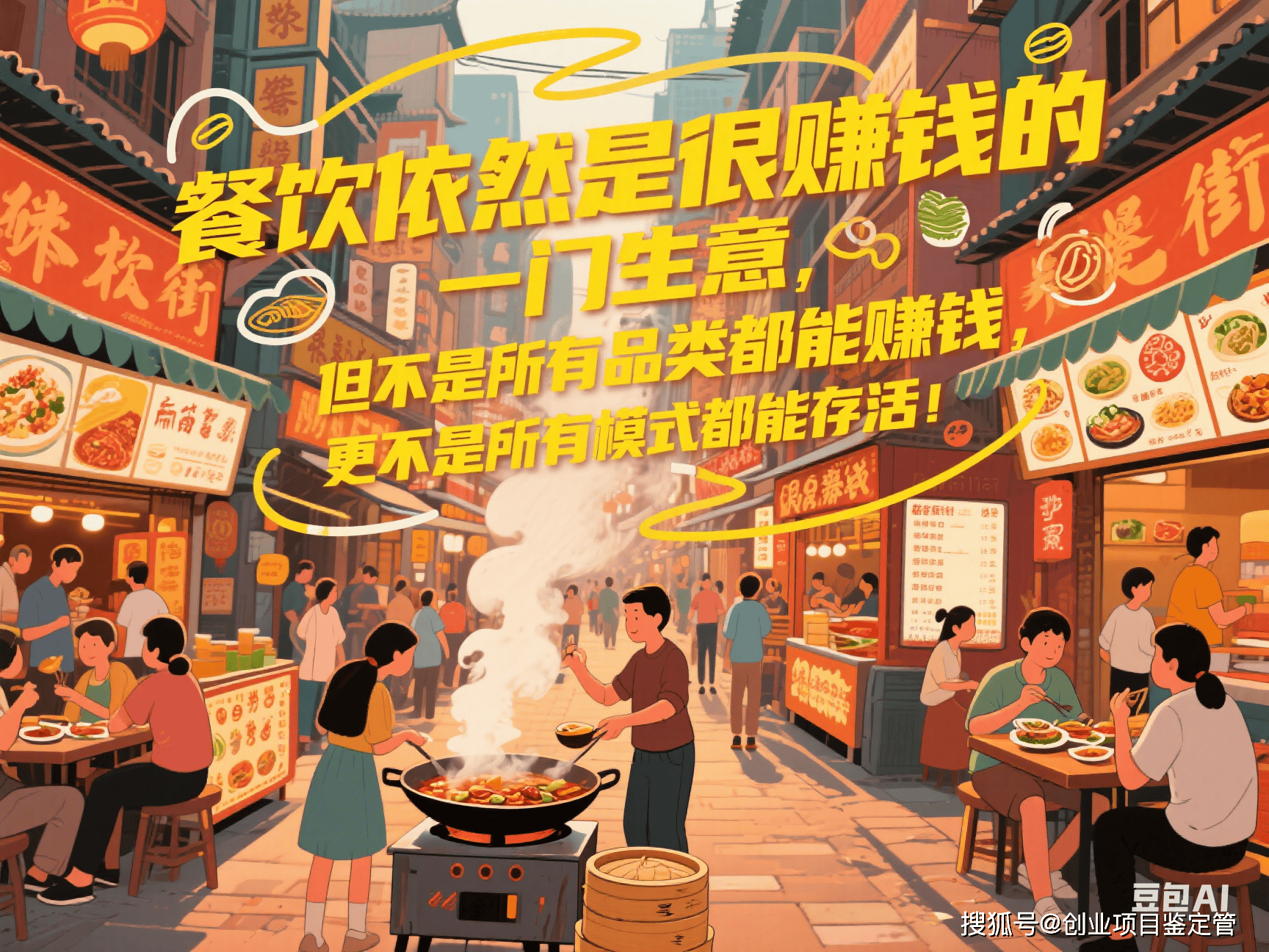 大败局”：这五中致命模式正在批量收割投资者！PG电子麻将胡了2模拟器2025 餐饮 “(图7)
