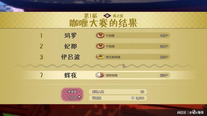 》评测8分：穿越东国幻境见证玩法革新麻将胡了模拟器《符文工房 龙之天地(图3)