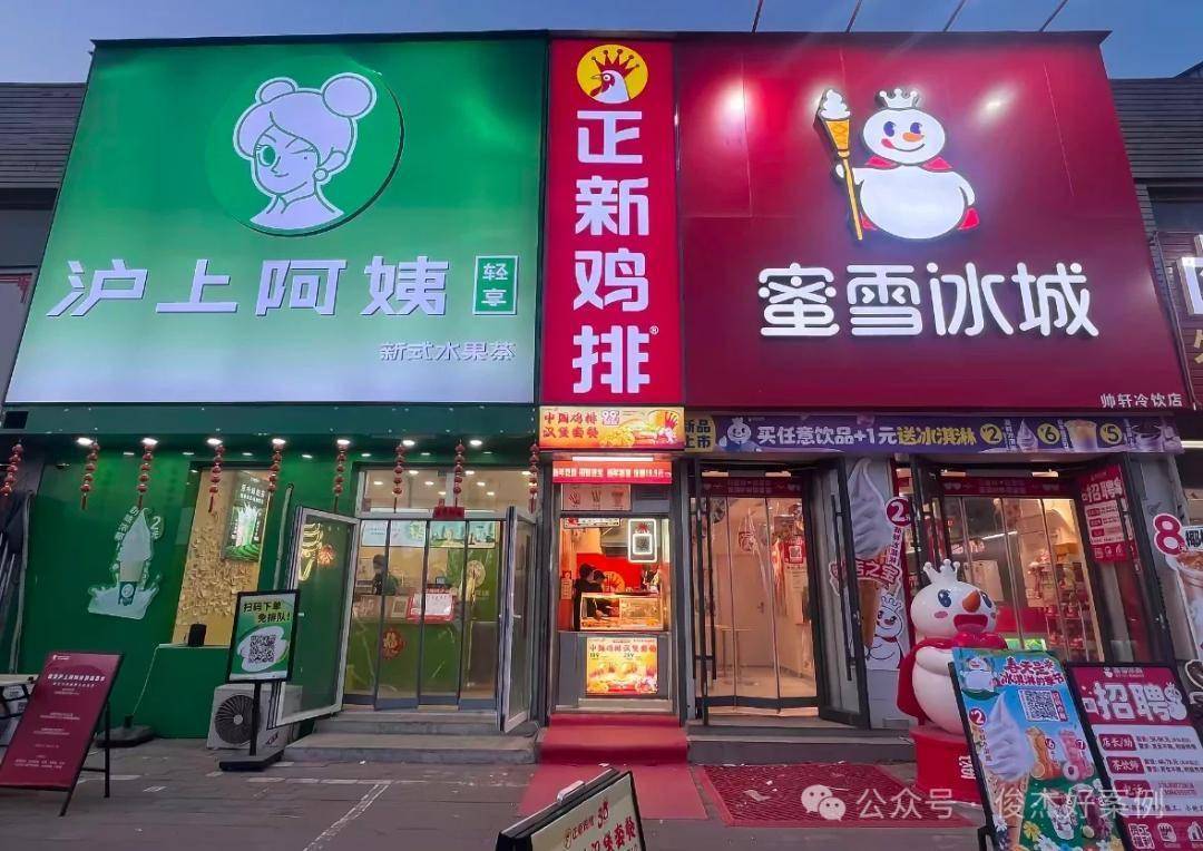 ：“国民小吃”为什么快速衰落？麻将胡了2模拟器试玩正新鸡排(图2)