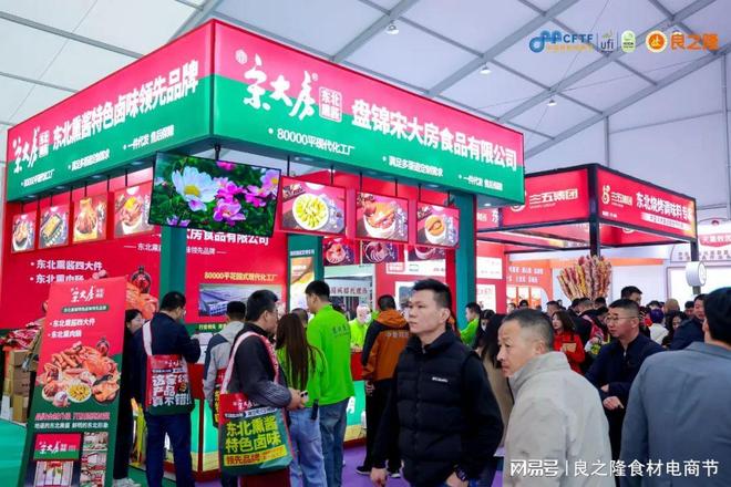 供需有效合作这场东北亚食餐盛会即将举行麻将胡了免费试玩聚焦东北烧烤创新撮合(图3) 供需有效合作这场东北亚食餐盛会即将举行麻将胡了免费试玩聚焦东北烧烤创新撮合(图3)