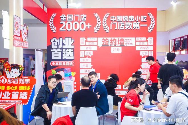 供需有效合作这场东北亚食餐盛会即将举行麻将胡了免费试玩聚焦东北烧烤创新撮合(图7) 供需有效合作这场东北亚食餐盛会即将举行麻将胡了免费试玩聚焦东北烧烤创新撮合(图7)