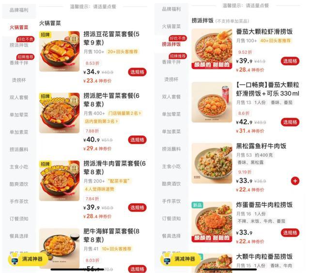 海底捞在时代身后狂奔麻将胡了试玩网站免费(图7)