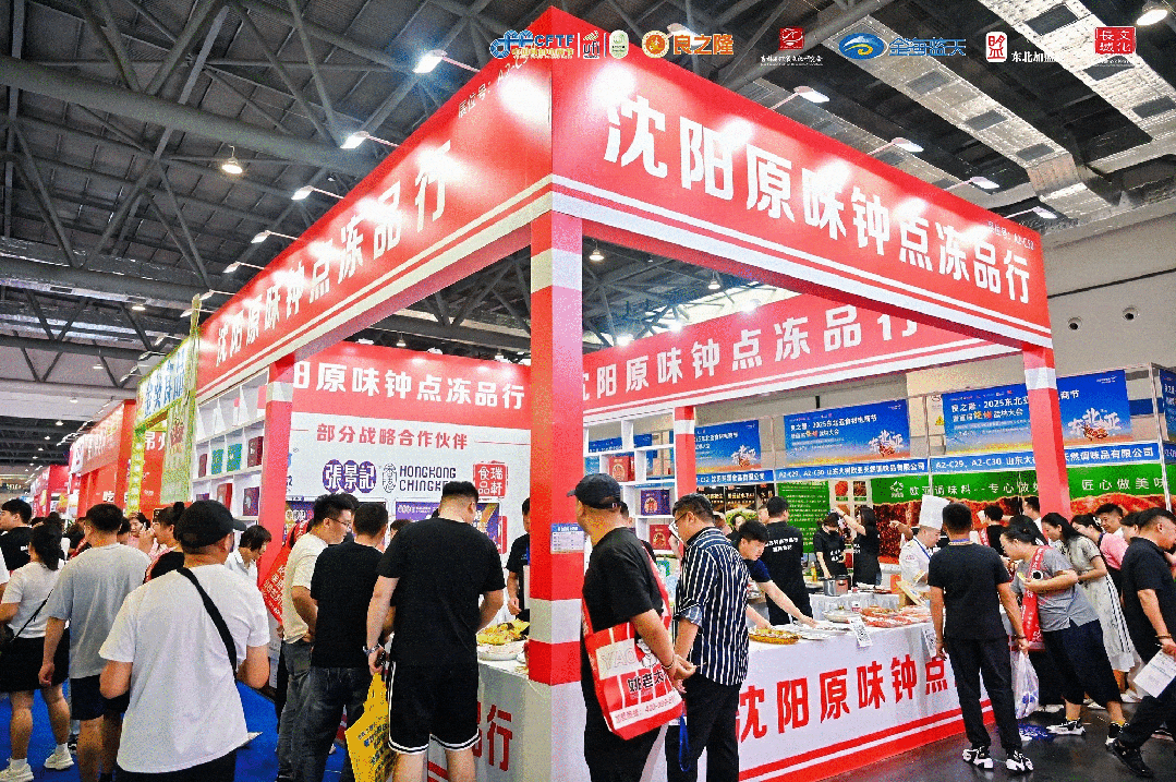 亚食材电商节9月5日在长春盛大开幕PG麻将胡了良之隆·2025东北(图2)