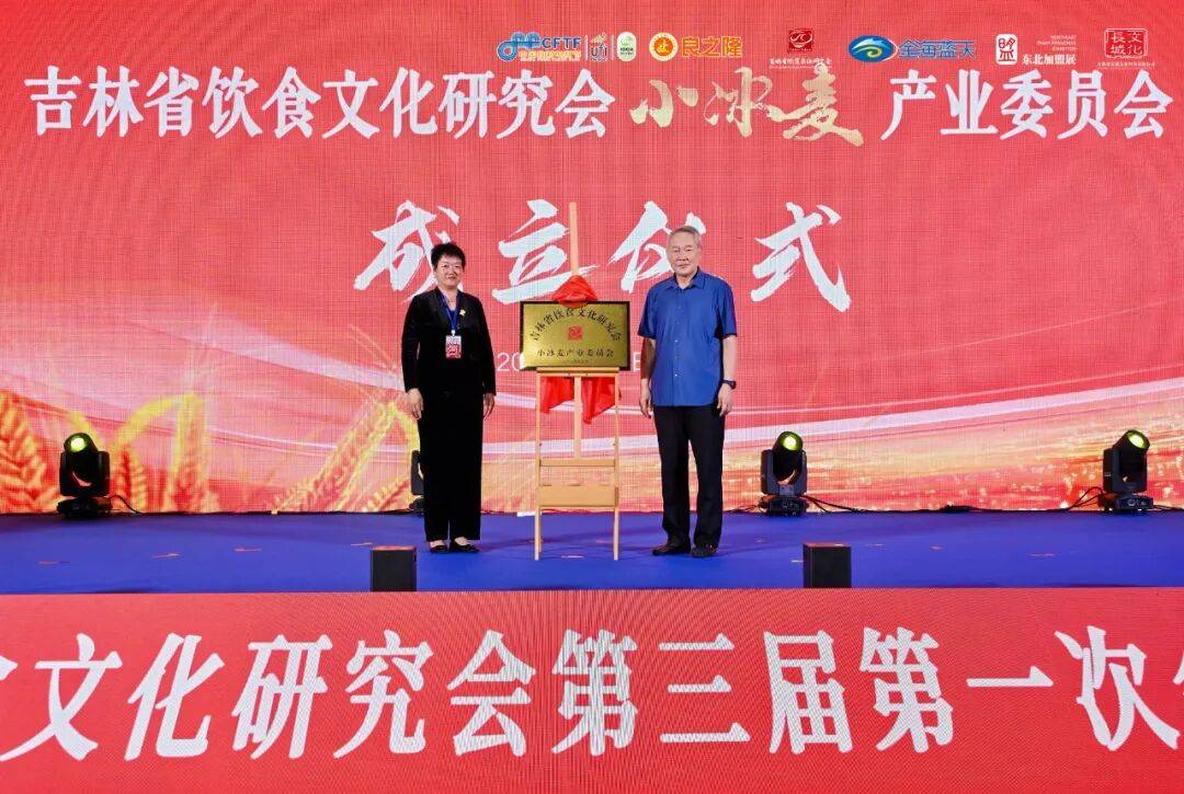 亚食材电商节9月5日在长春盛大开幕PG麻将胡了良之隆·2025东北(图4)