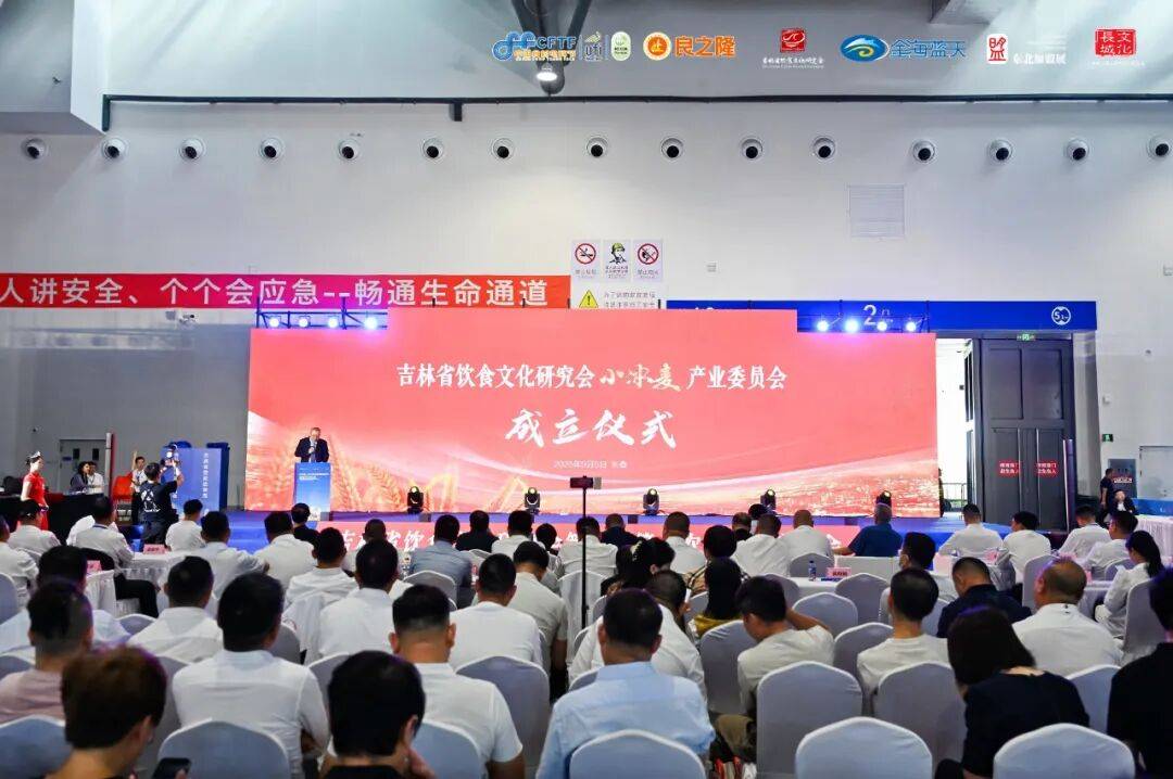 亚食材电商节9月5日在长春盛大开幕PG麻将胡了良之隆·2025东北(图11)