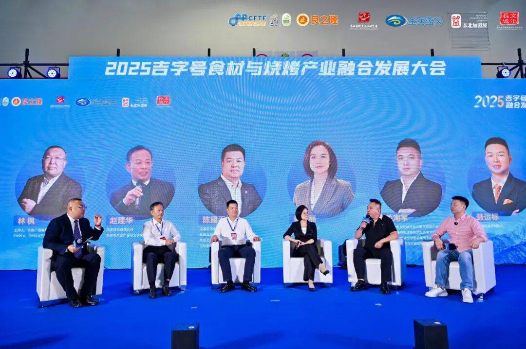 亚食材电商节9月5日在长春盛大开幕PG麻将胡了良之隆·2025东北(图12)