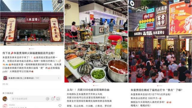 底捞收购“朱富贵”真相是PG电子麻将胡了网传海(图6)