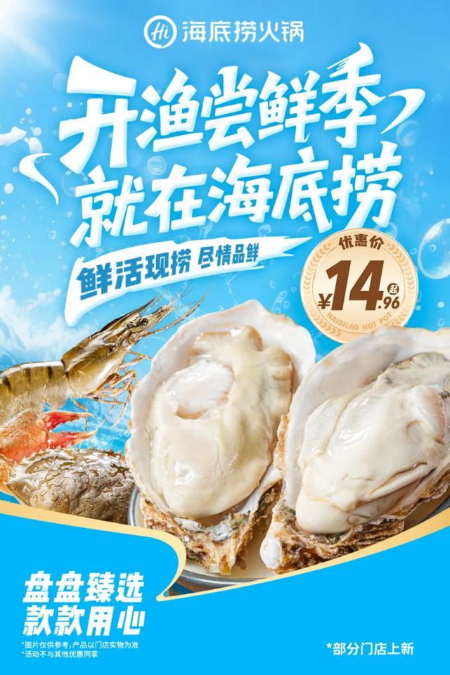 底捞收购“朱富贵”真相是PG电子麻将胡了网传海(图4)