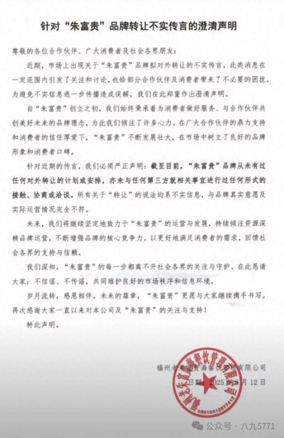 底捞收购“朱富贵”真相是PG电子麻将胡了网传海