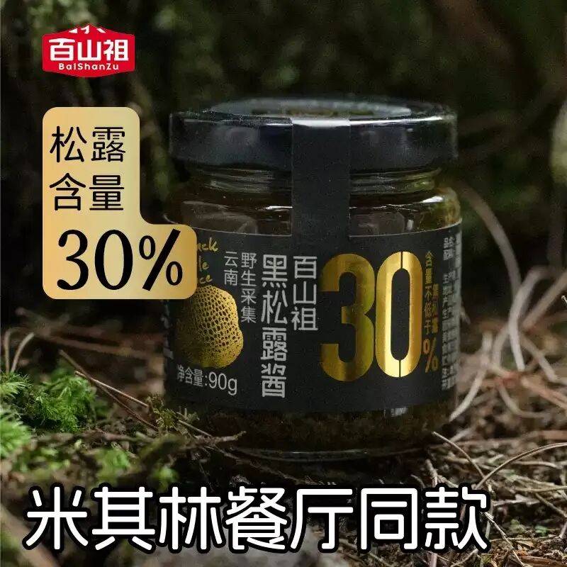 6：调味品行业十大“风口”麻将胡了试玩平台预判202(图2)