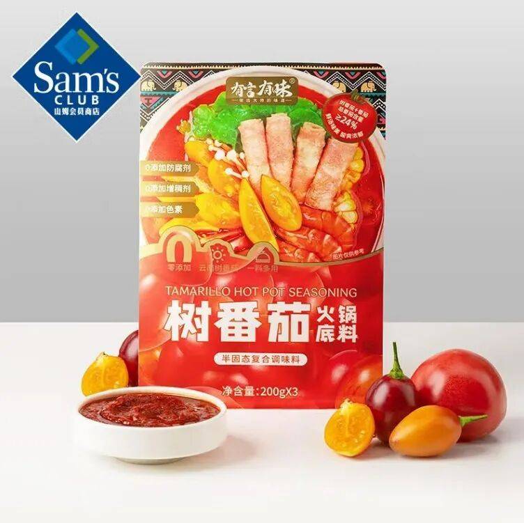 6：调味品行业十大“风口”麻将胡了试玩平台预判202(图4)