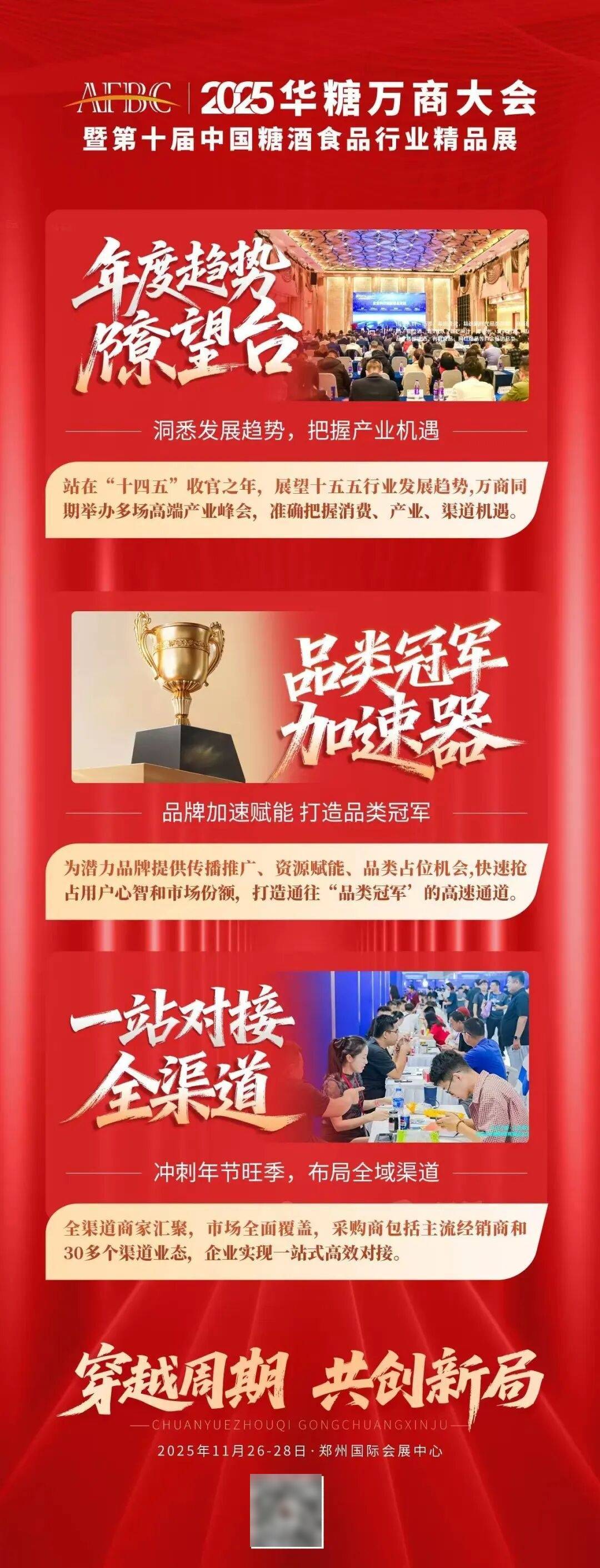 6：调味品行业十大“风口”麻将胡了试玩平台预判202(图5)