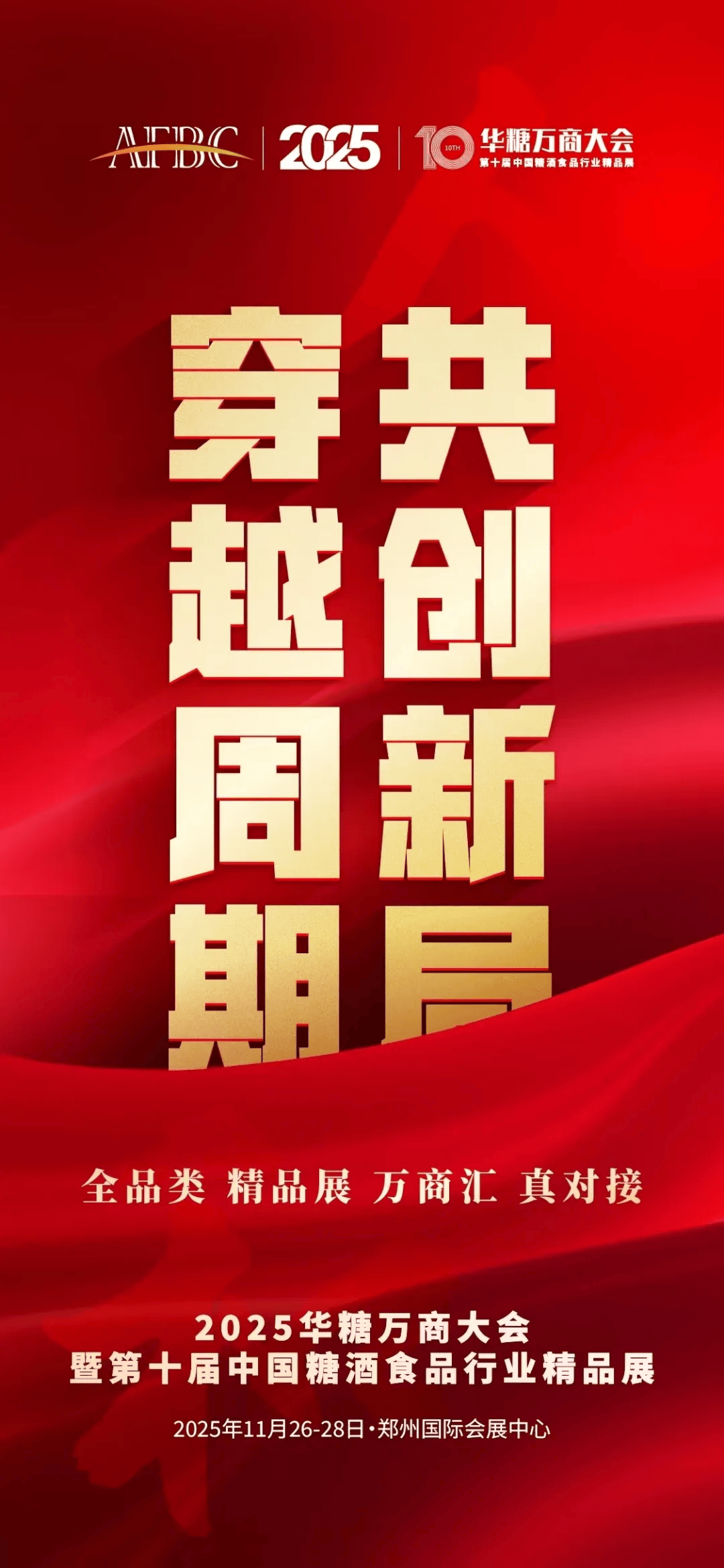 6：调味品行业十大“风口”麻将胡了试玩平台预判202(图8)