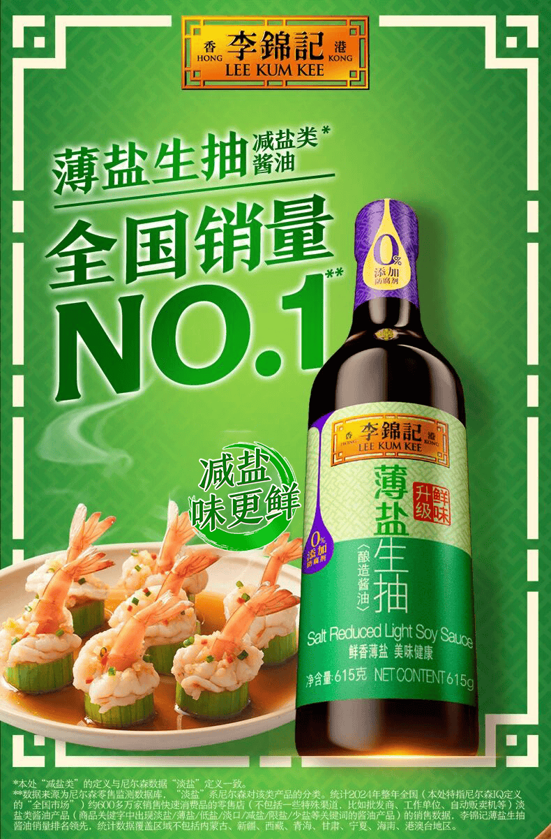 6：调味品行业十大“风口”麻将胡了试玩平台预判202(图9)