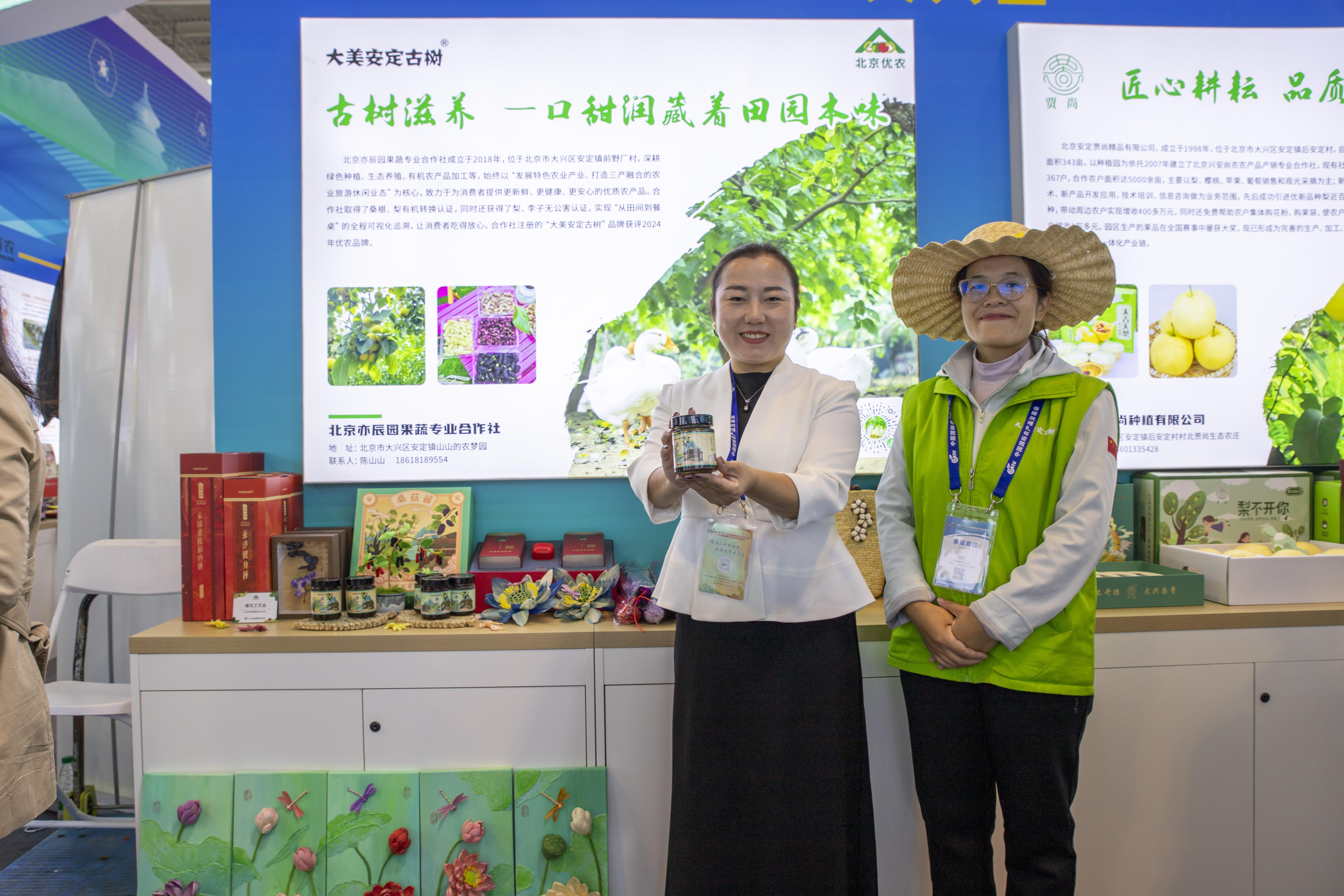 00余家企业组团亮相农交会麻将胡了2游戏入口北京1(图2)